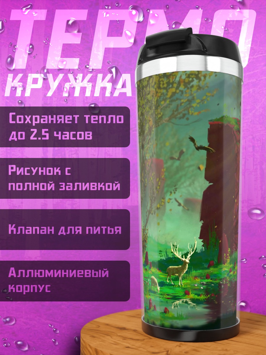 Термокружка Лесная поляна с оленями