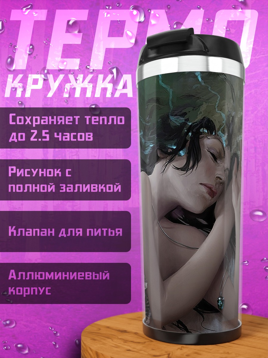 Термокружка Девушка на волнах