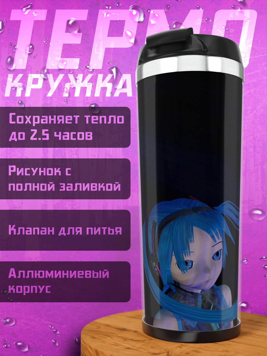 Термокружка Проект Хи-18