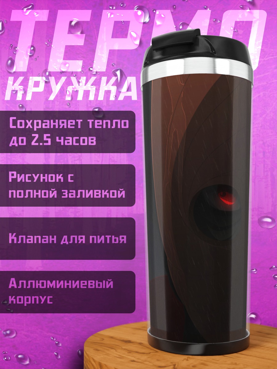 Термокружка девушка в черном