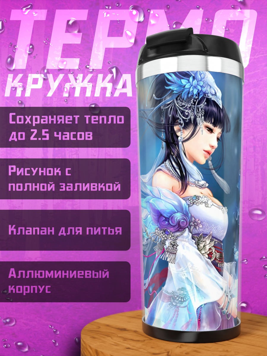 Термокружка девушка в кимоно
