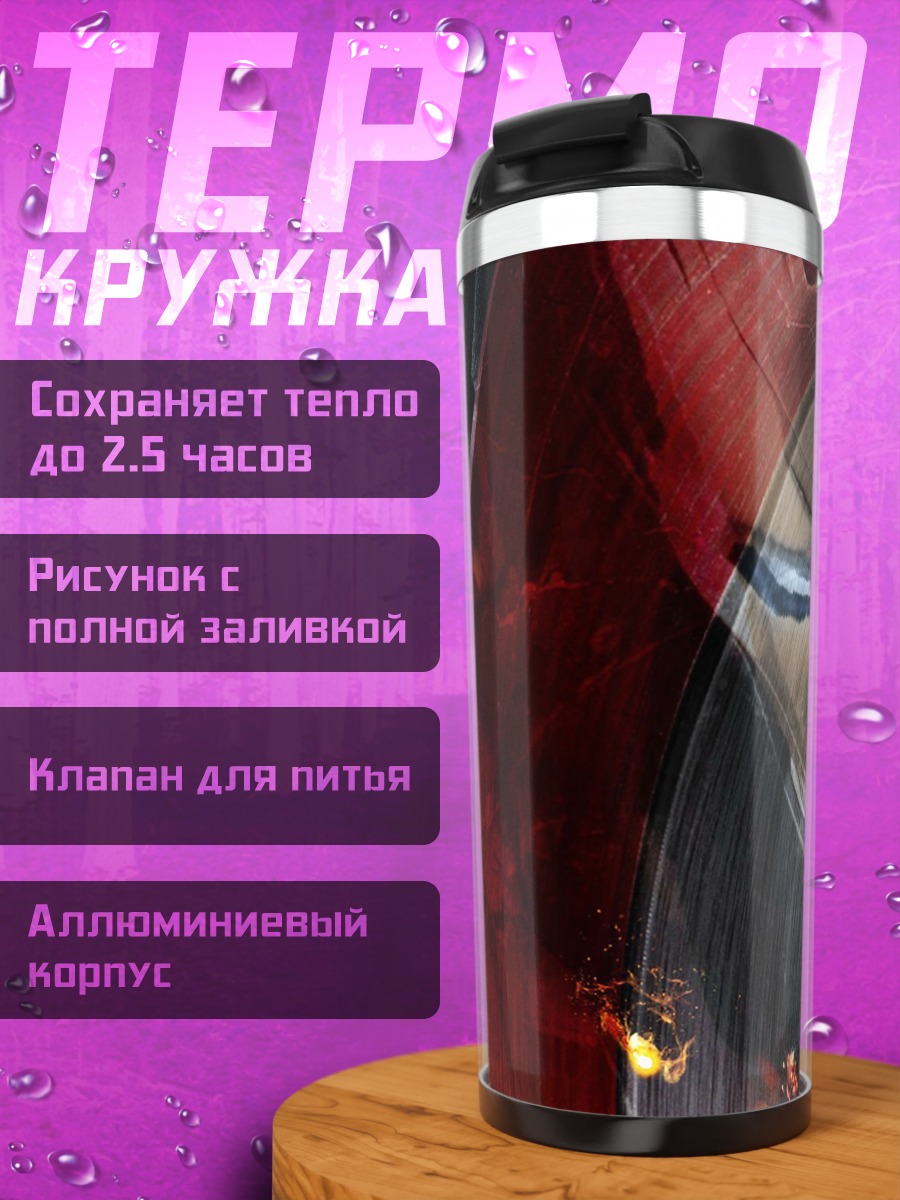Термокружка Капитан Америка Железный Человек