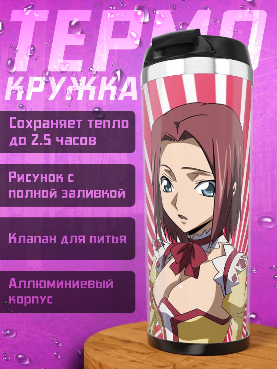 Термокружка аниме девушка
