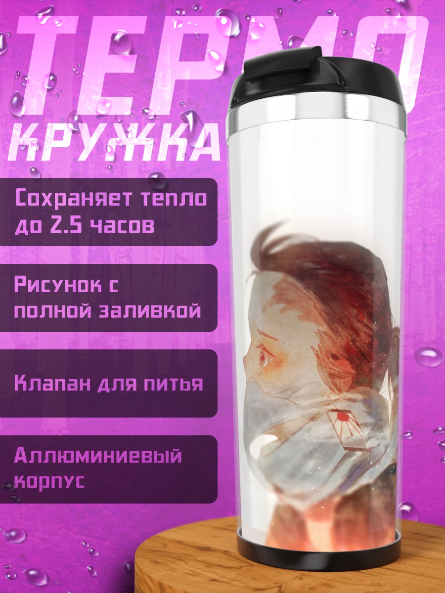 Термокружка Девушка в полете
