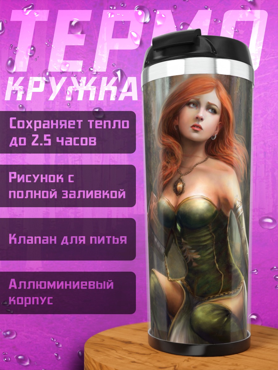 Термокружка Лесная колдунья