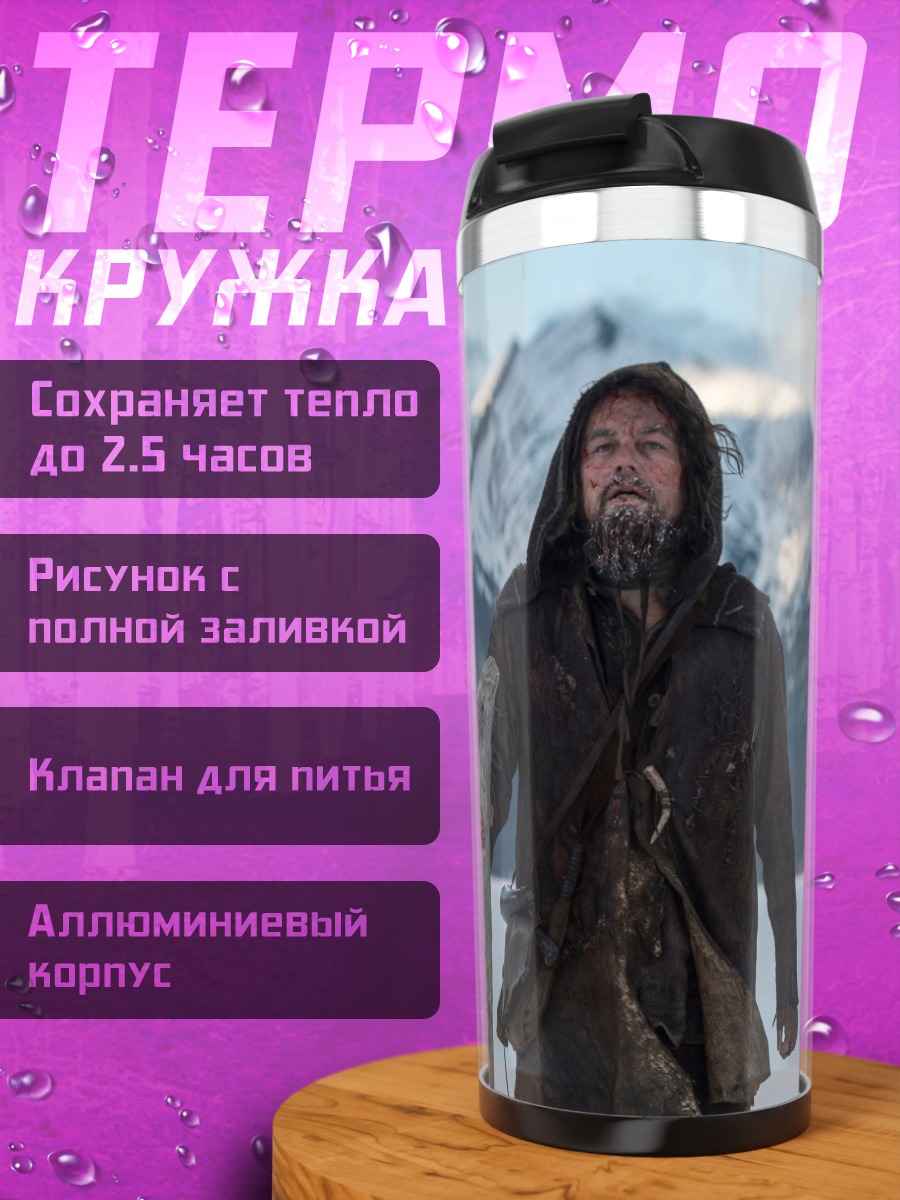 Термокружка человек в зимней одежде
