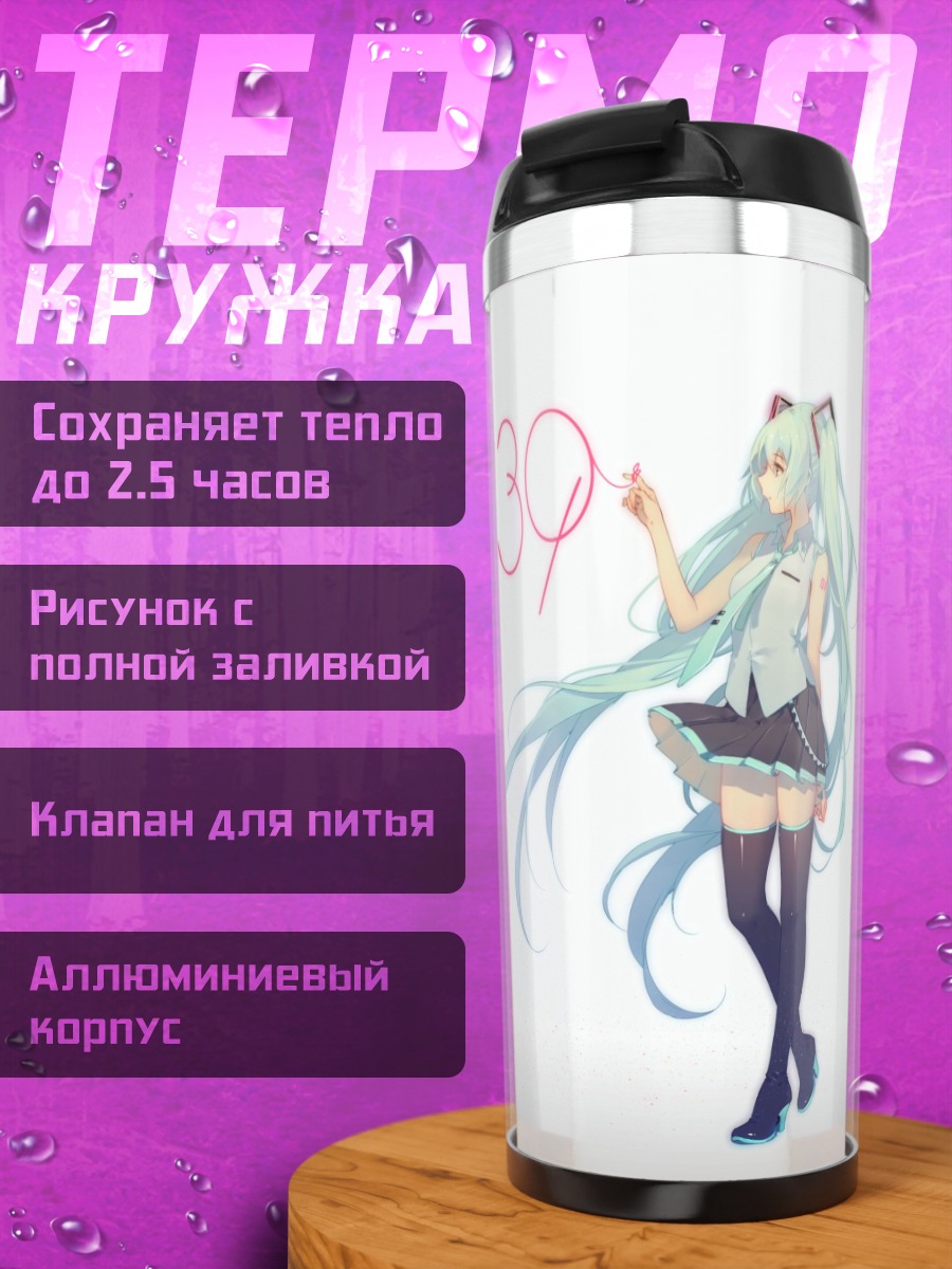 Термокружка аниме девушка 39