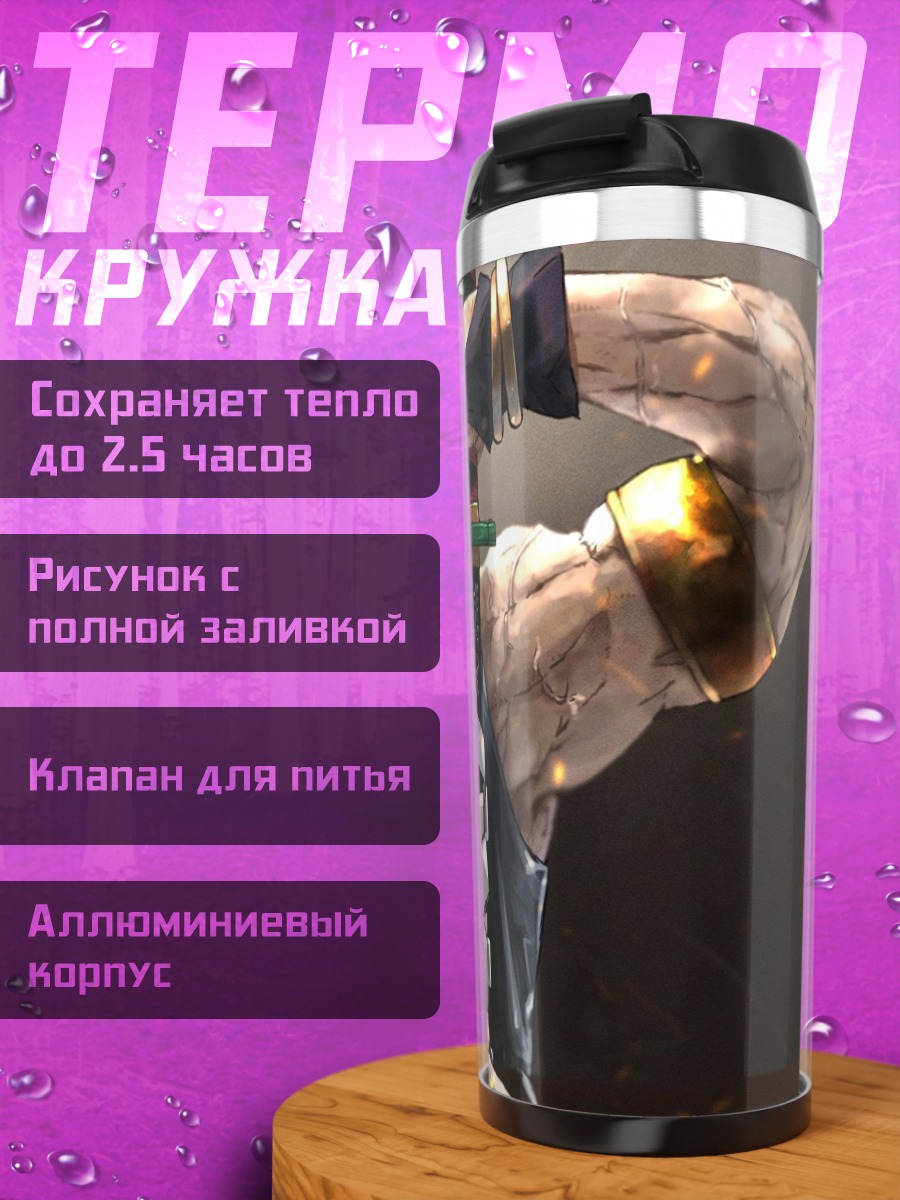 Термокружка воин с мечами