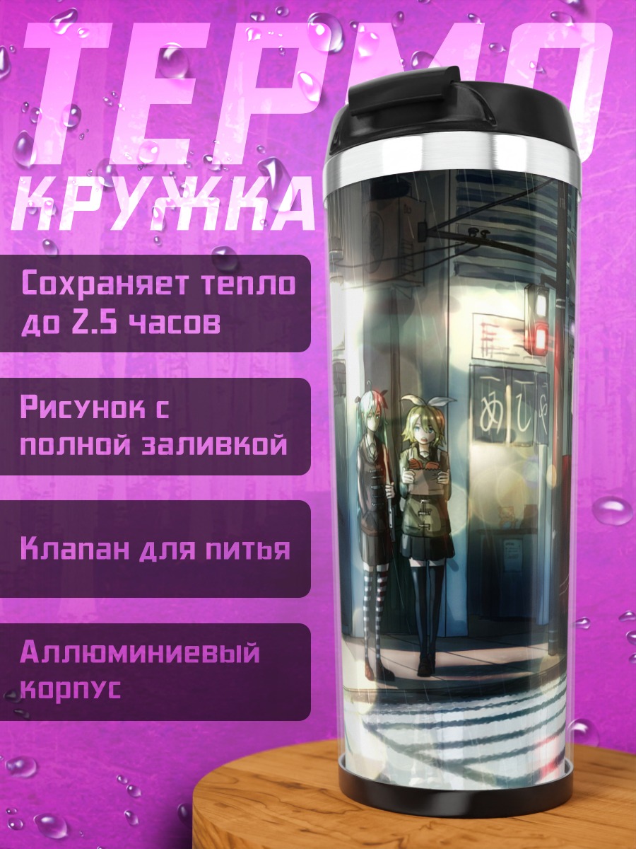 Термокружка городская улица ночью