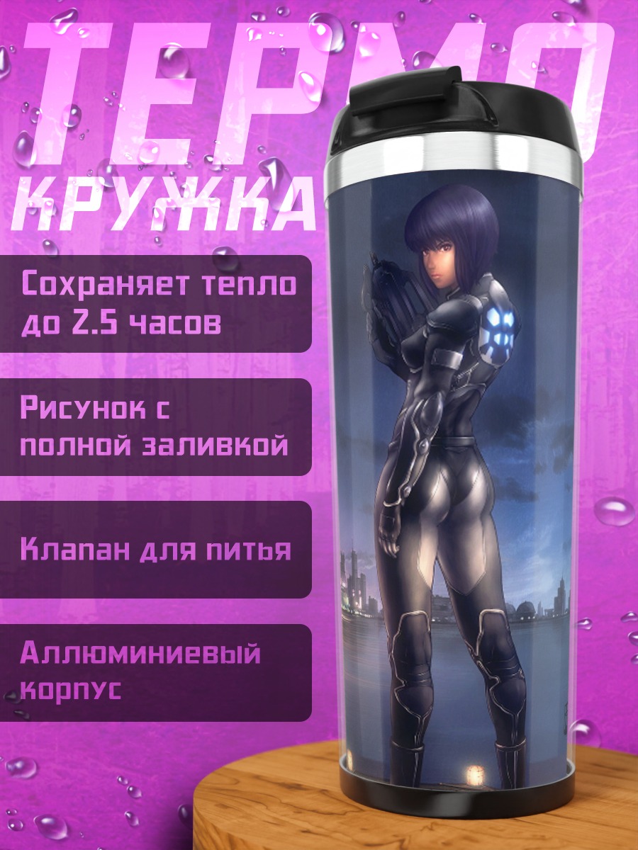 Термокружка Киберпанк девушка город