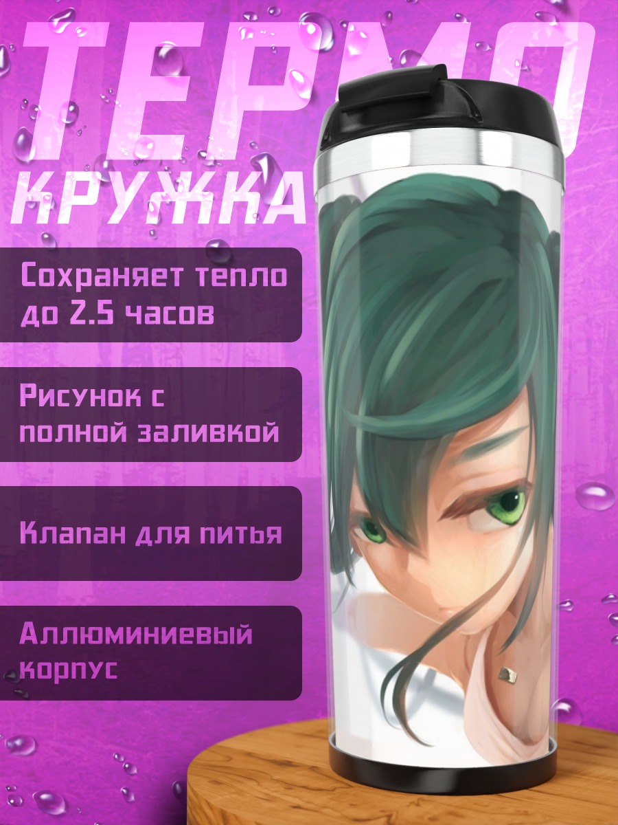 Термокружка Зеленоглазая Мику