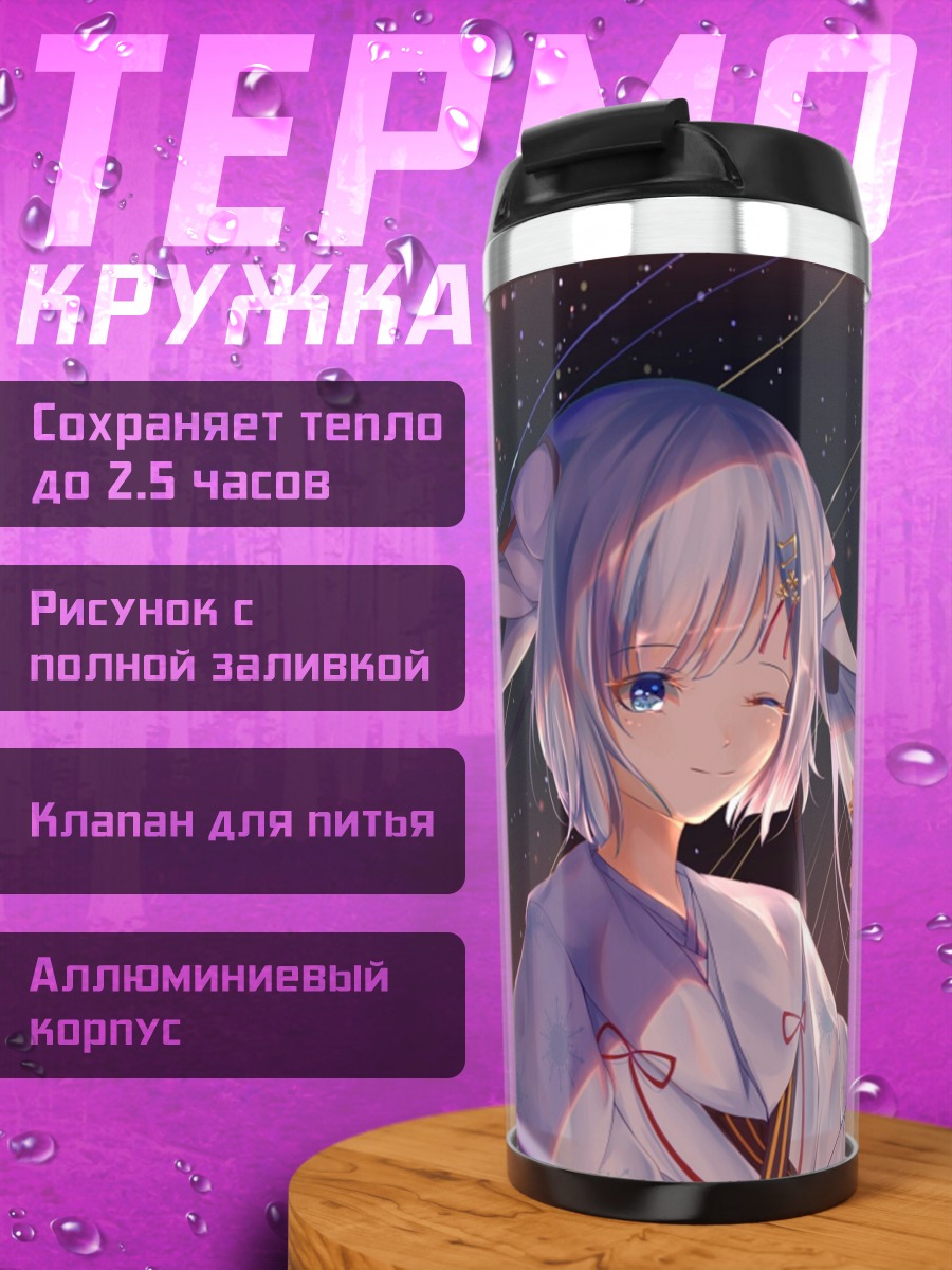 Термокружка Мику Новый год