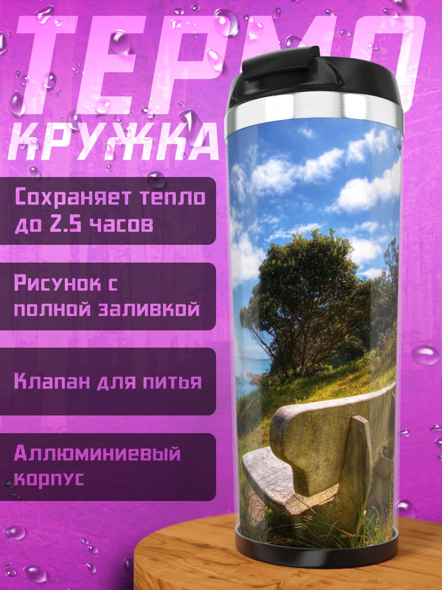 Термокружка Огромная волна