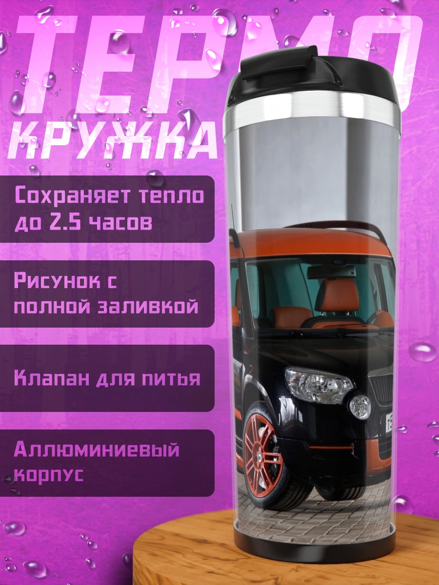 Термокружка Черный кроссовер оранжевый