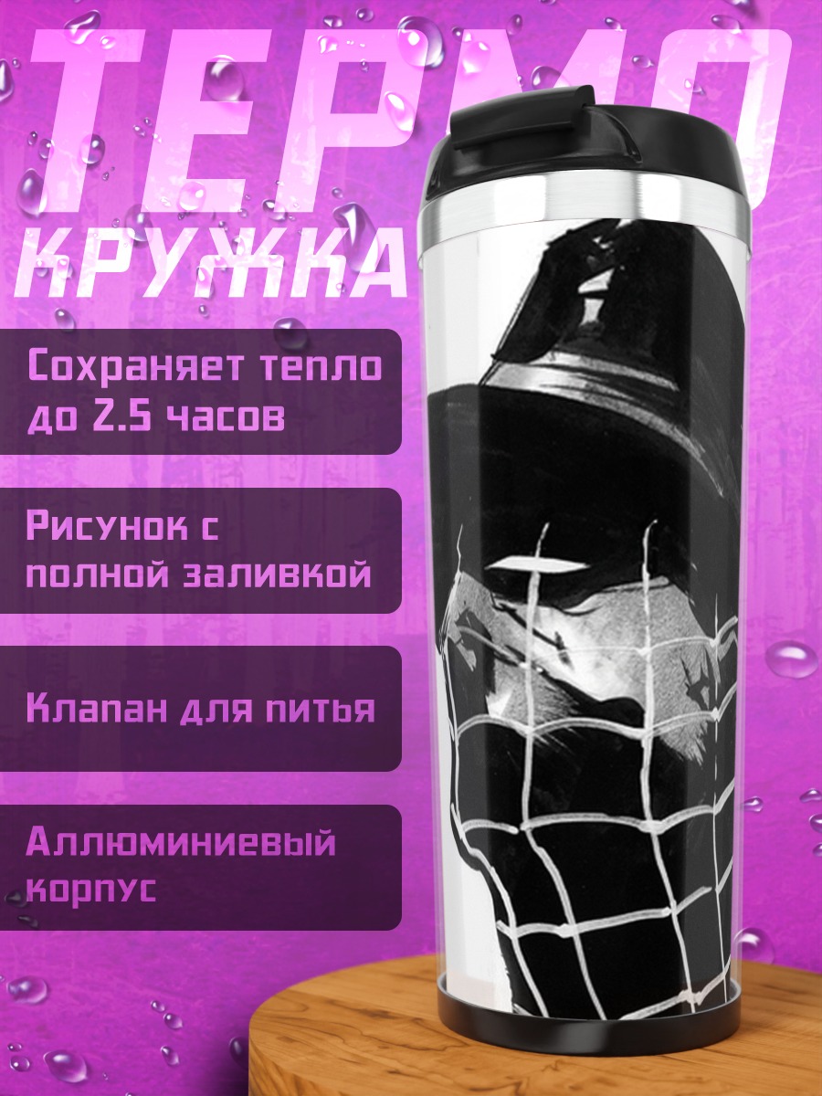 Термокружка Человек в шляпе