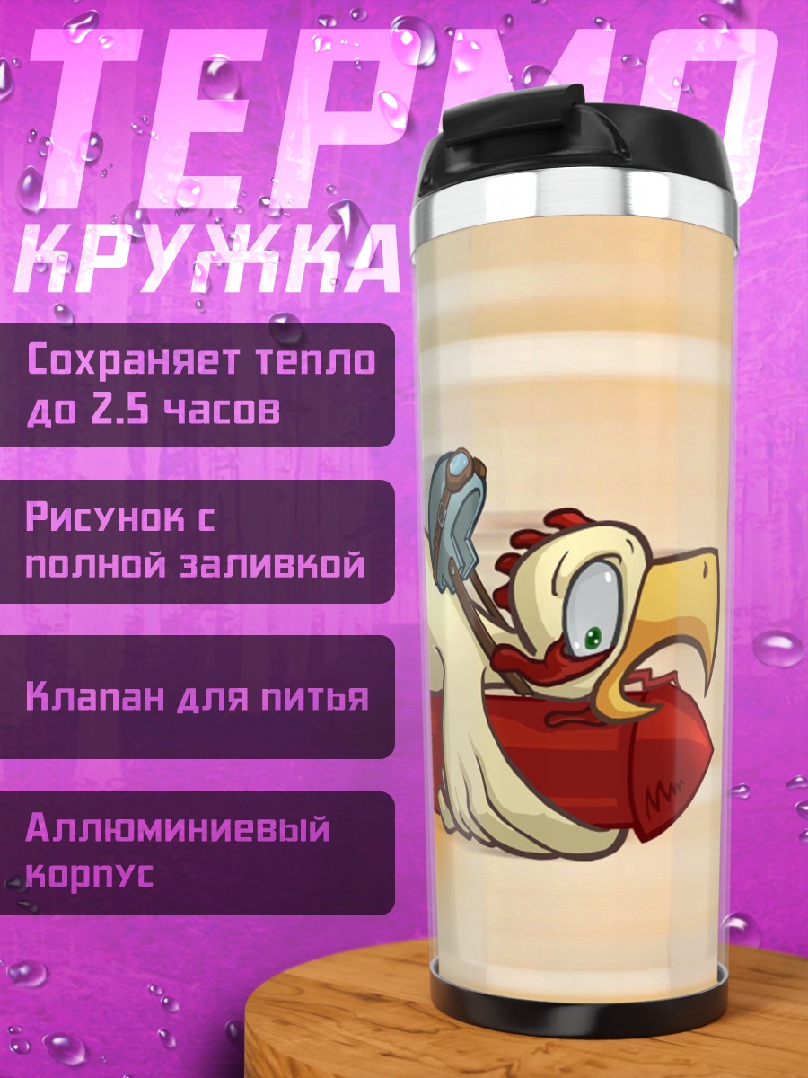 Термокружка летающая курица ракета