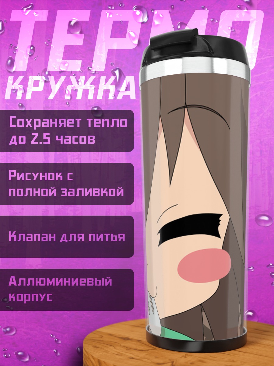 Термокружка аниме девочка ест