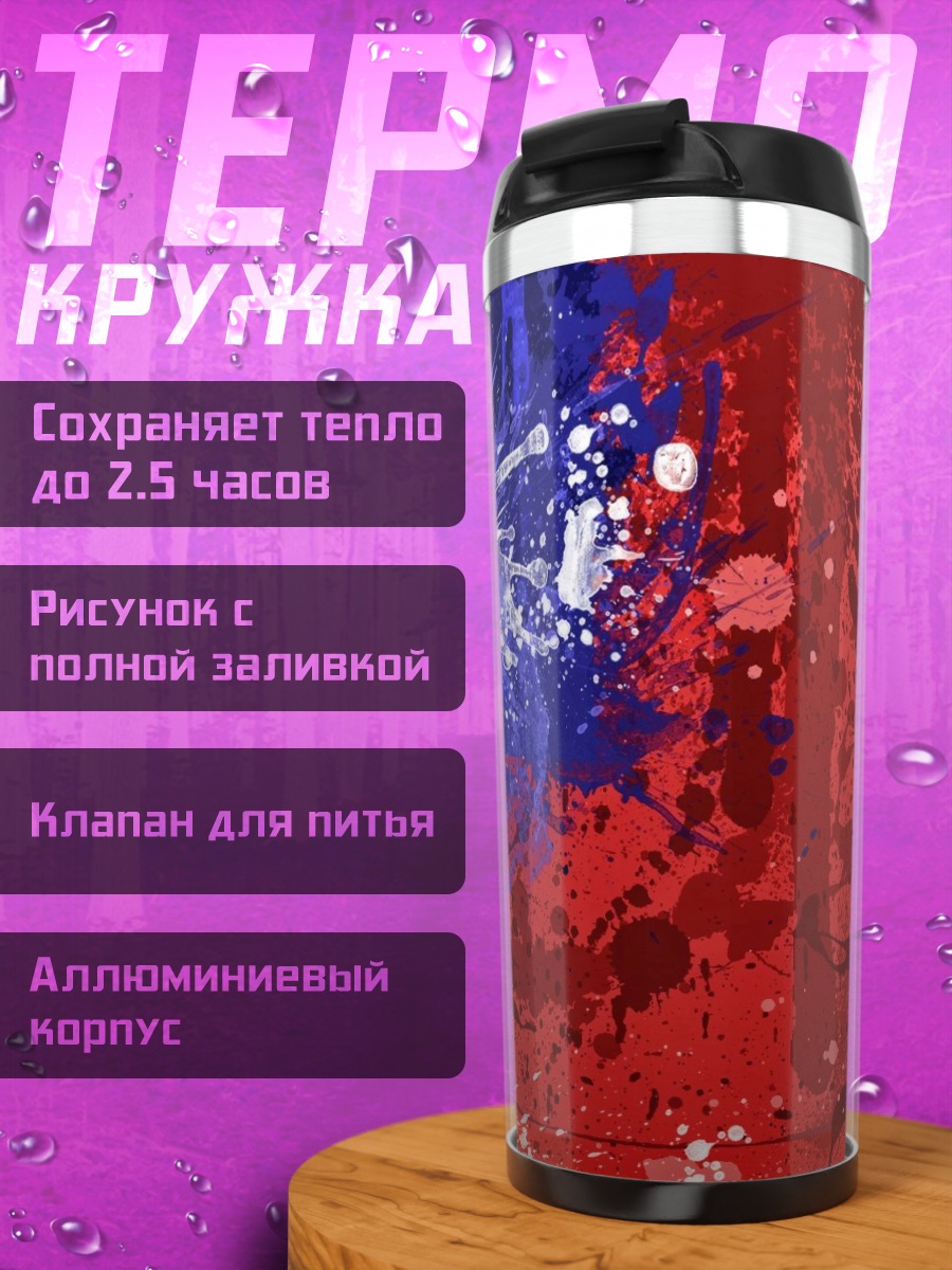 Термокружка флаг тайваня брызги