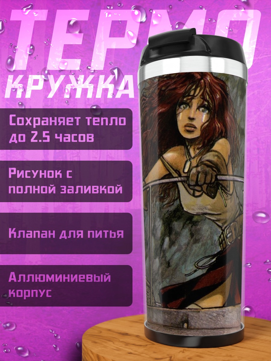 Термокружка Лунная сфера