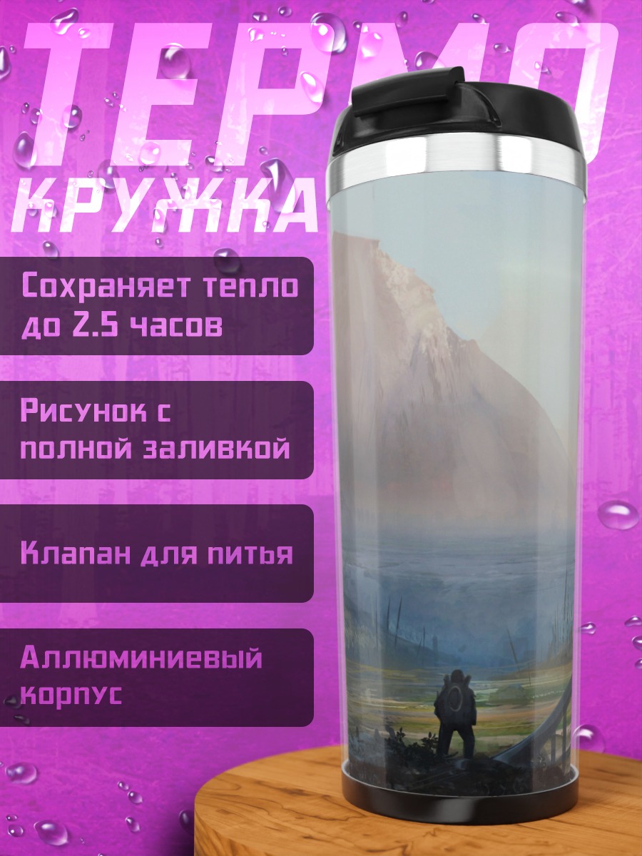 Термокружка Зеленый взрыв