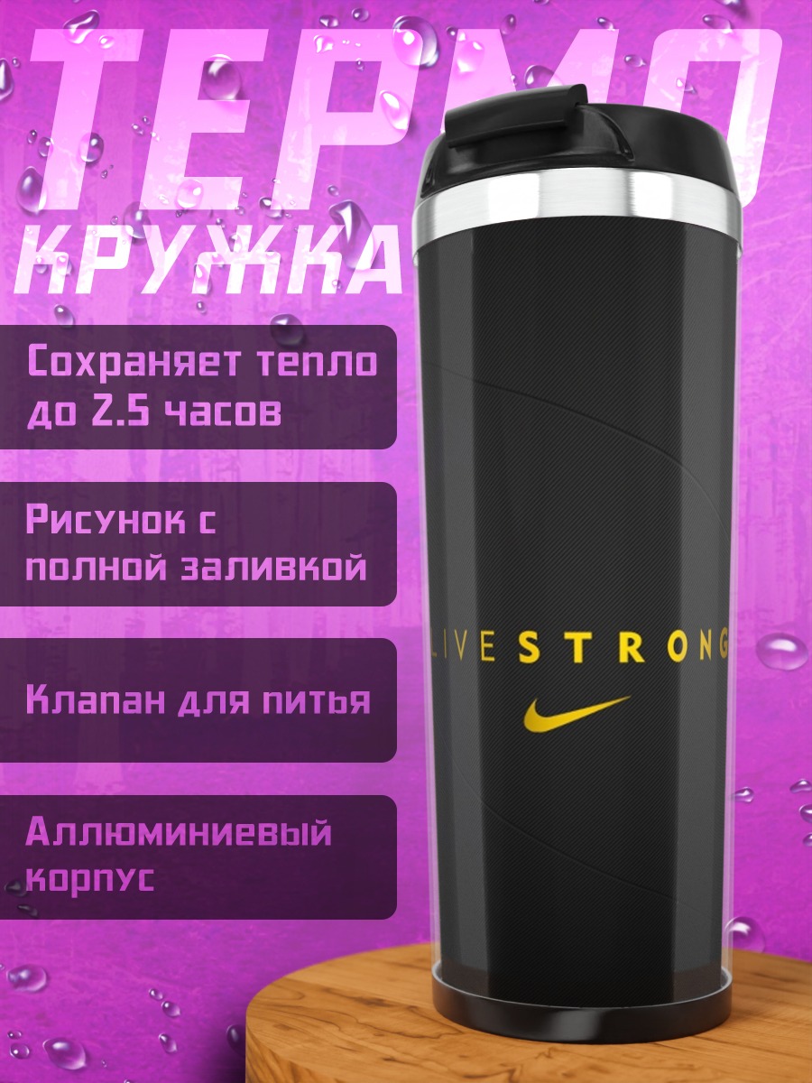 Термокружка Девушка с гитарой