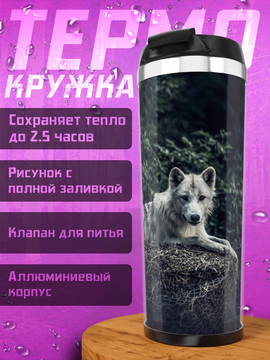Термокружка Злой дракон