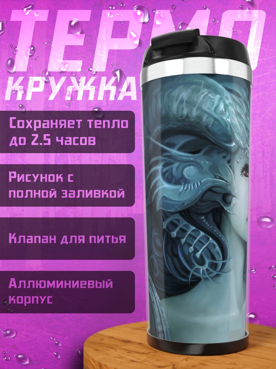 Термокружка Девушка с рогами