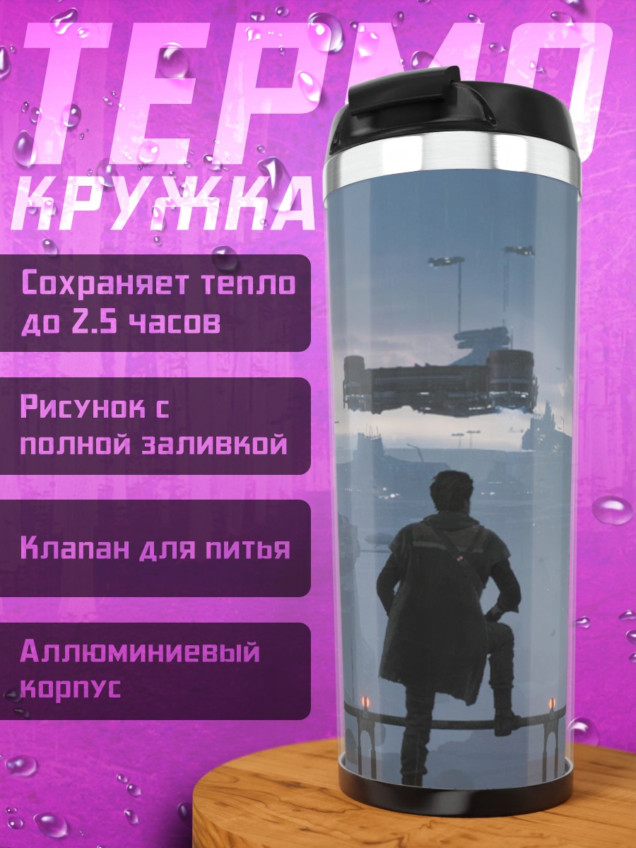 Термокружка Звездные войны