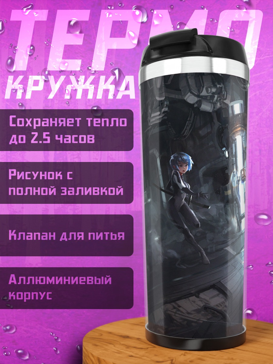 Термокружка Девушка в космосе