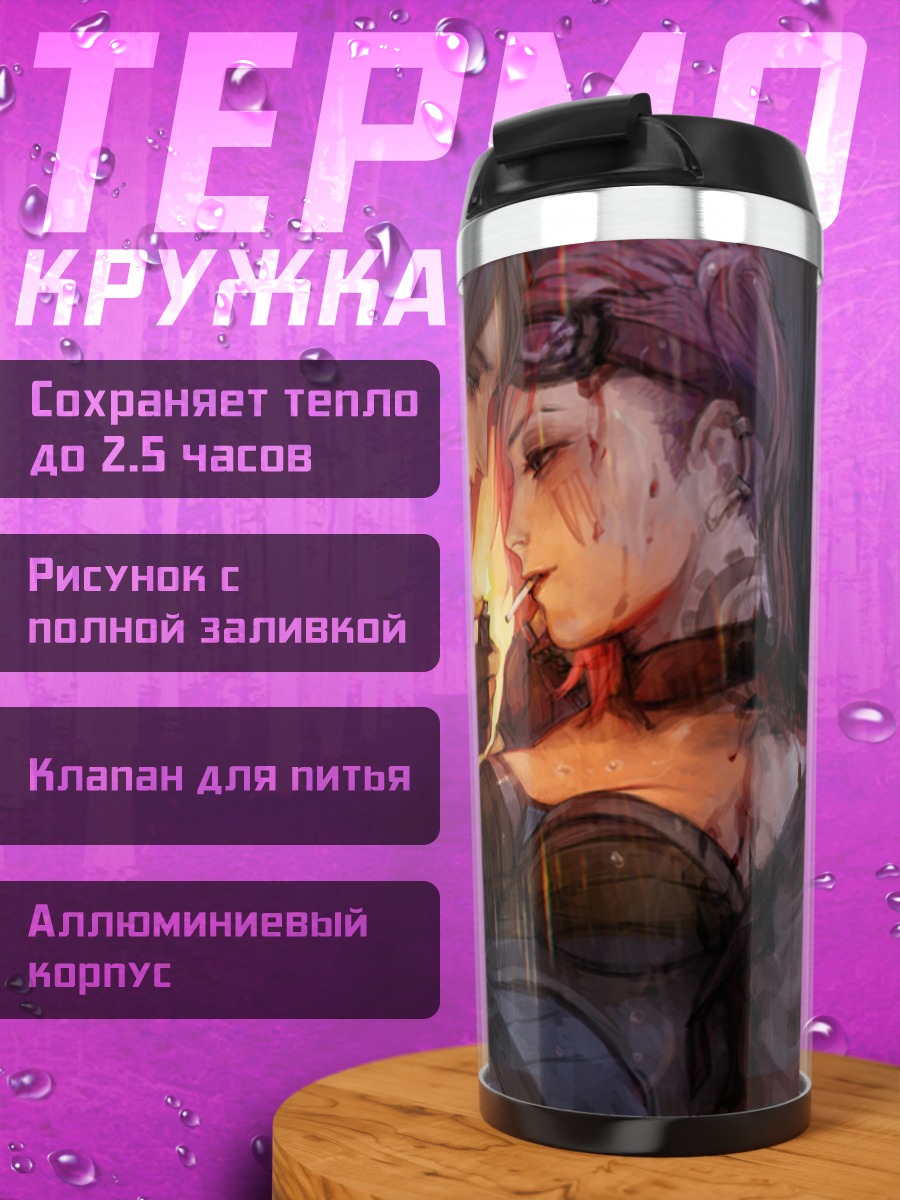 Термокружка Две девушки