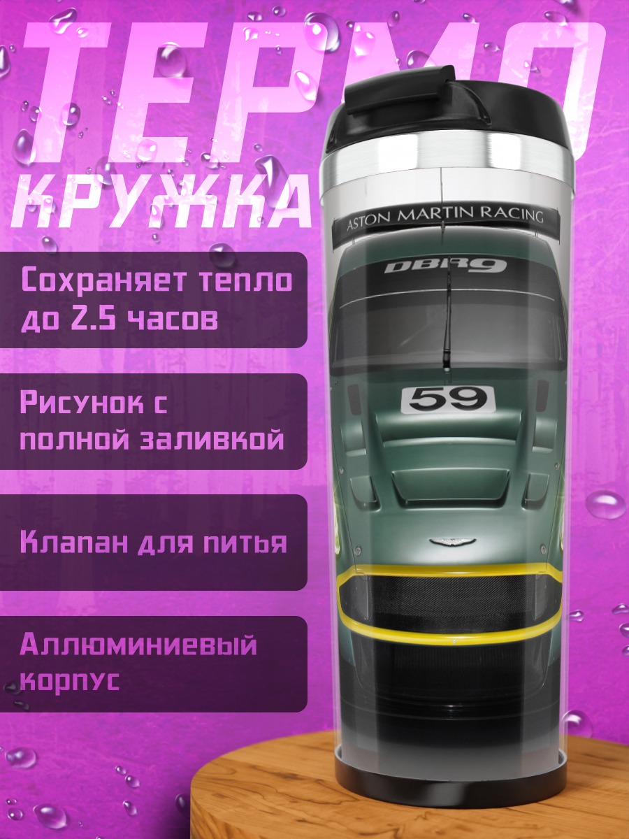 Термокружка Зеленый гоночный