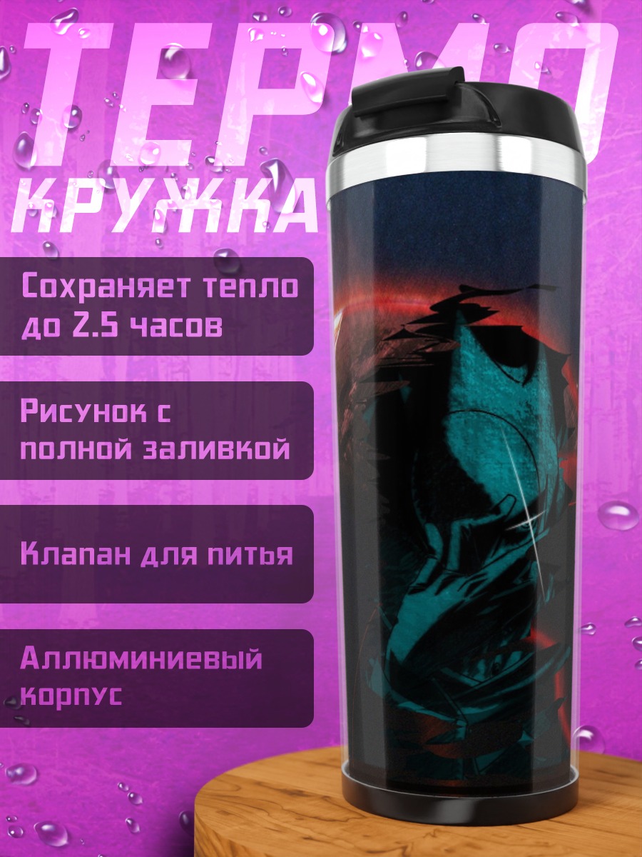 Термокружка Красный демон космоса
