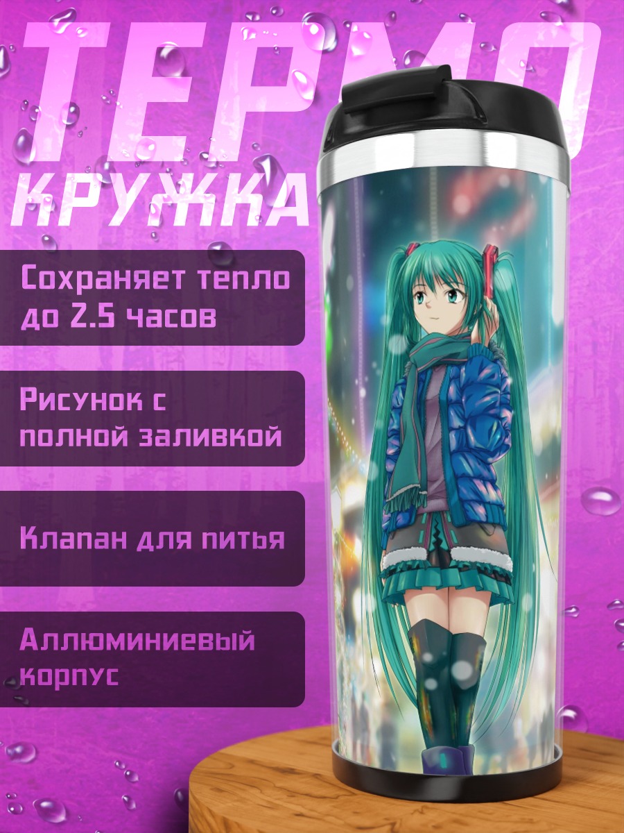 Термокружка Мику в городе