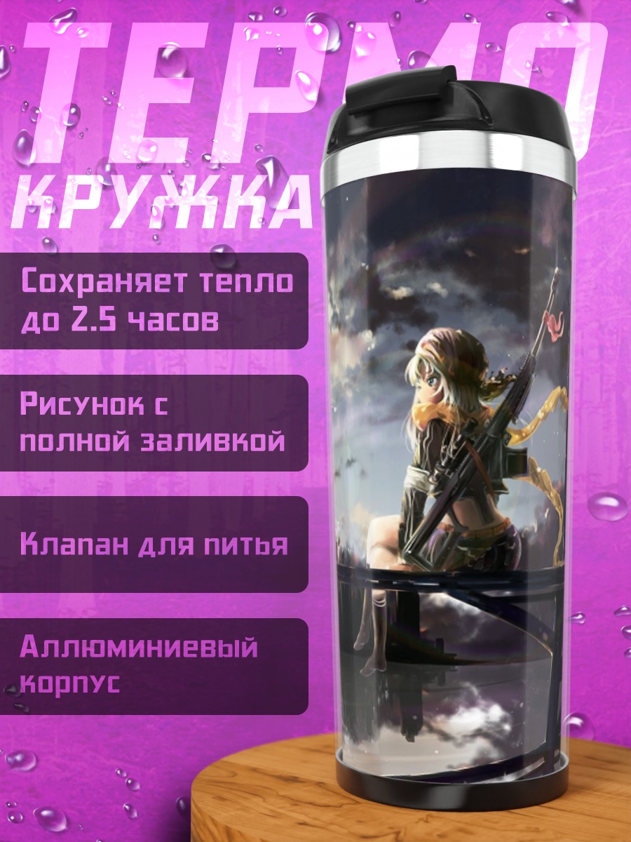 Термокружка Девушка на закате