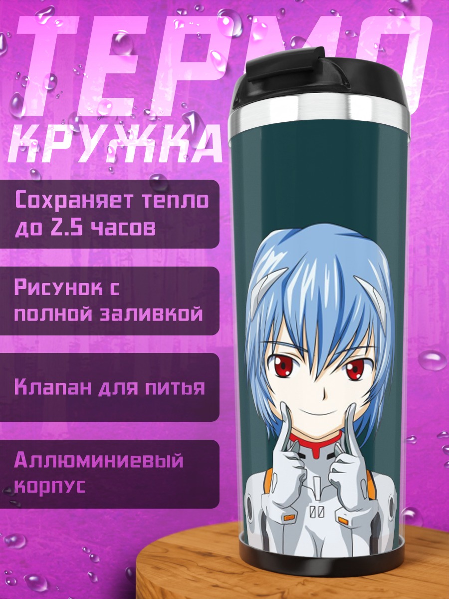Термокружка Аниме девушка Рей
