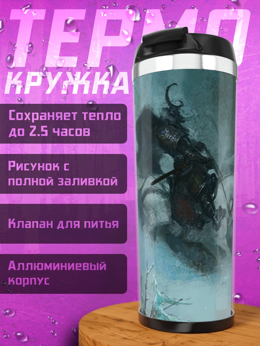 Термокружка Снежный медведь в тумане