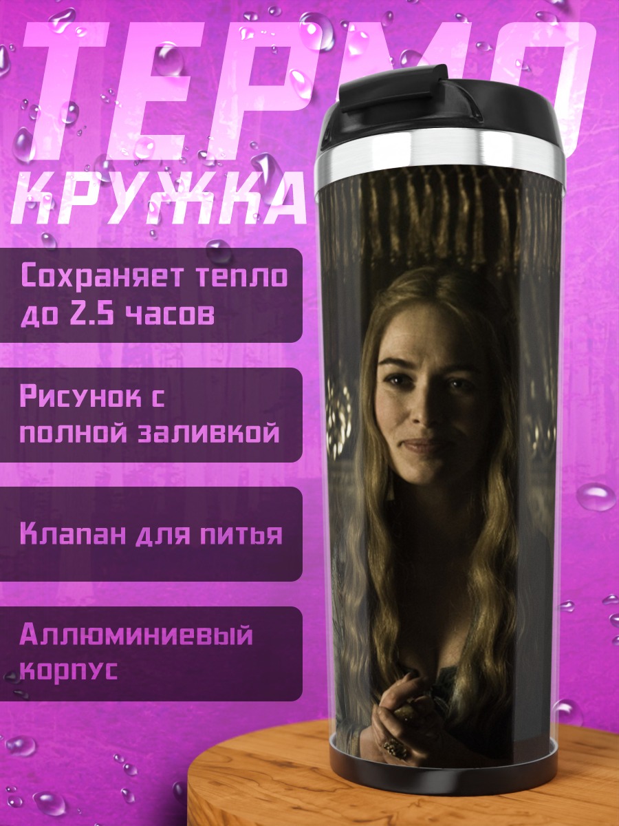 Термокружка Женщина в кровати