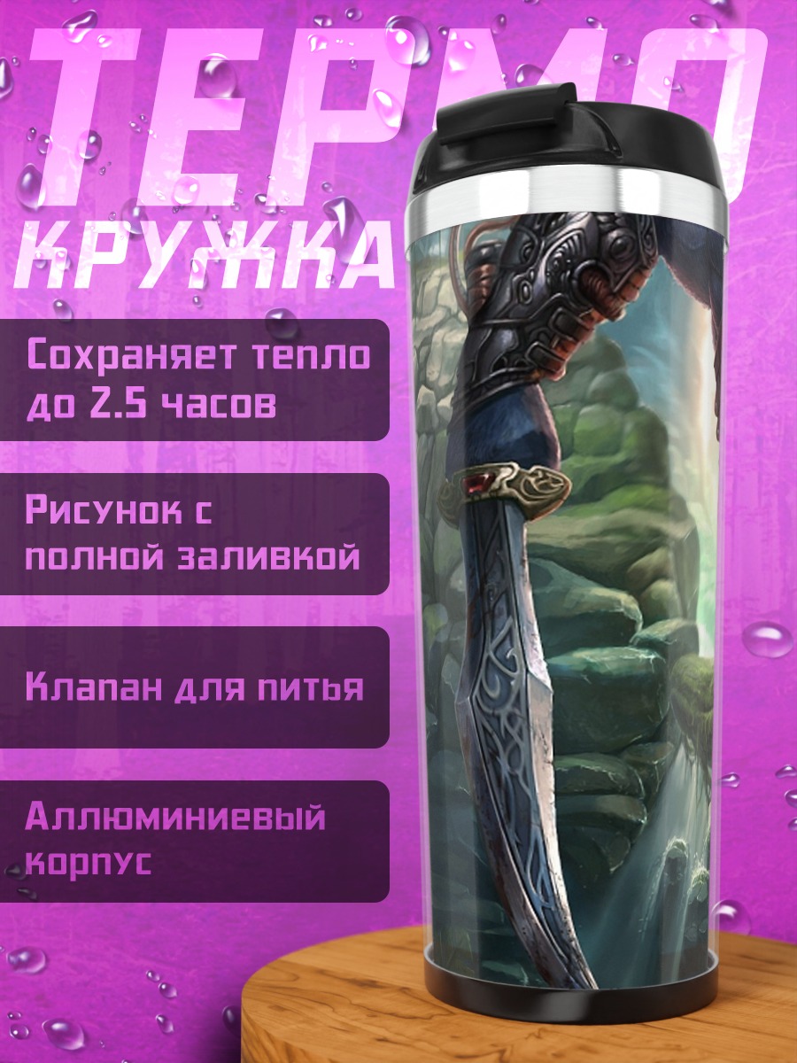 Термокружка синий демон воин