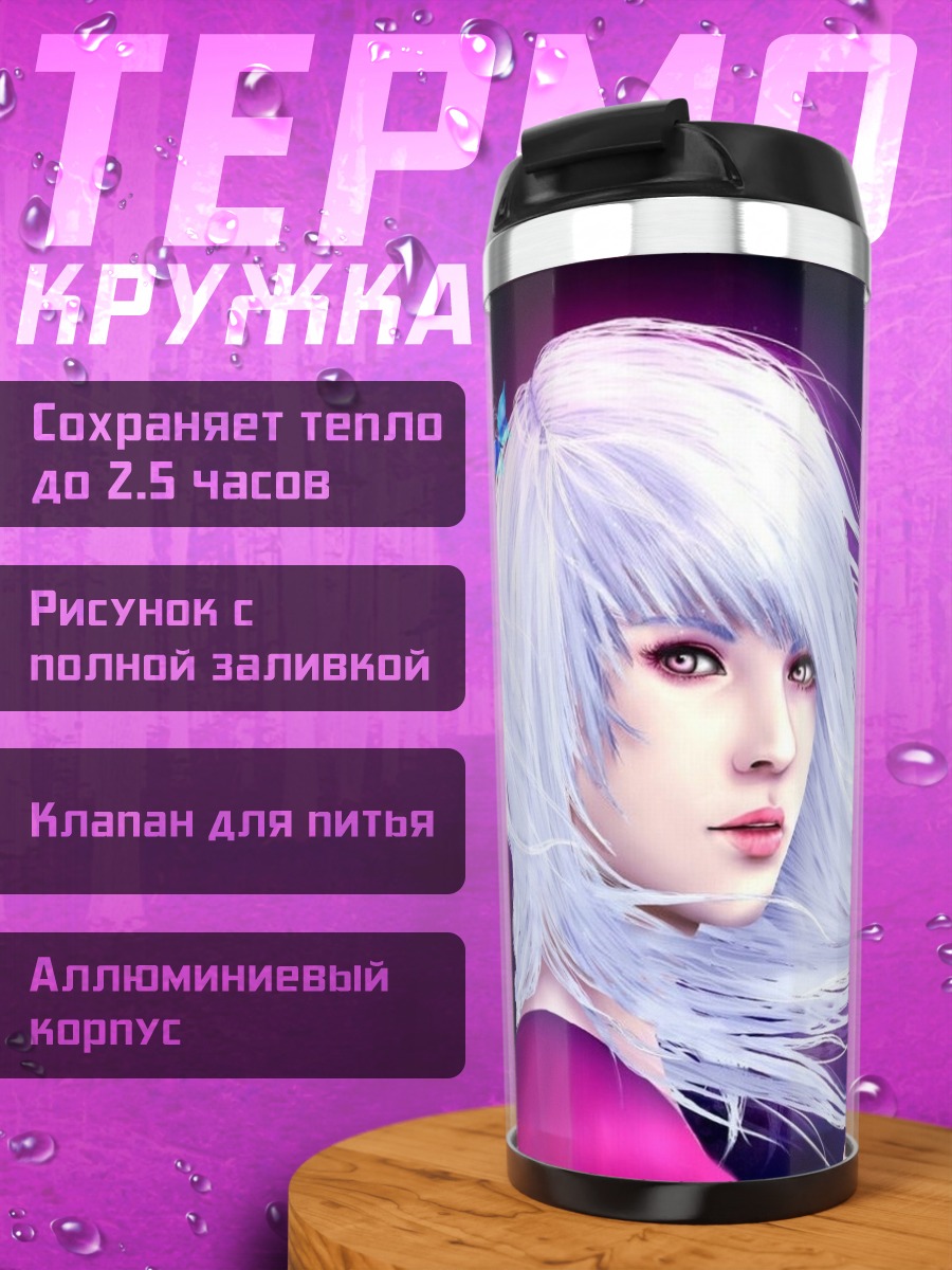 Термокружка аниме девушка магия