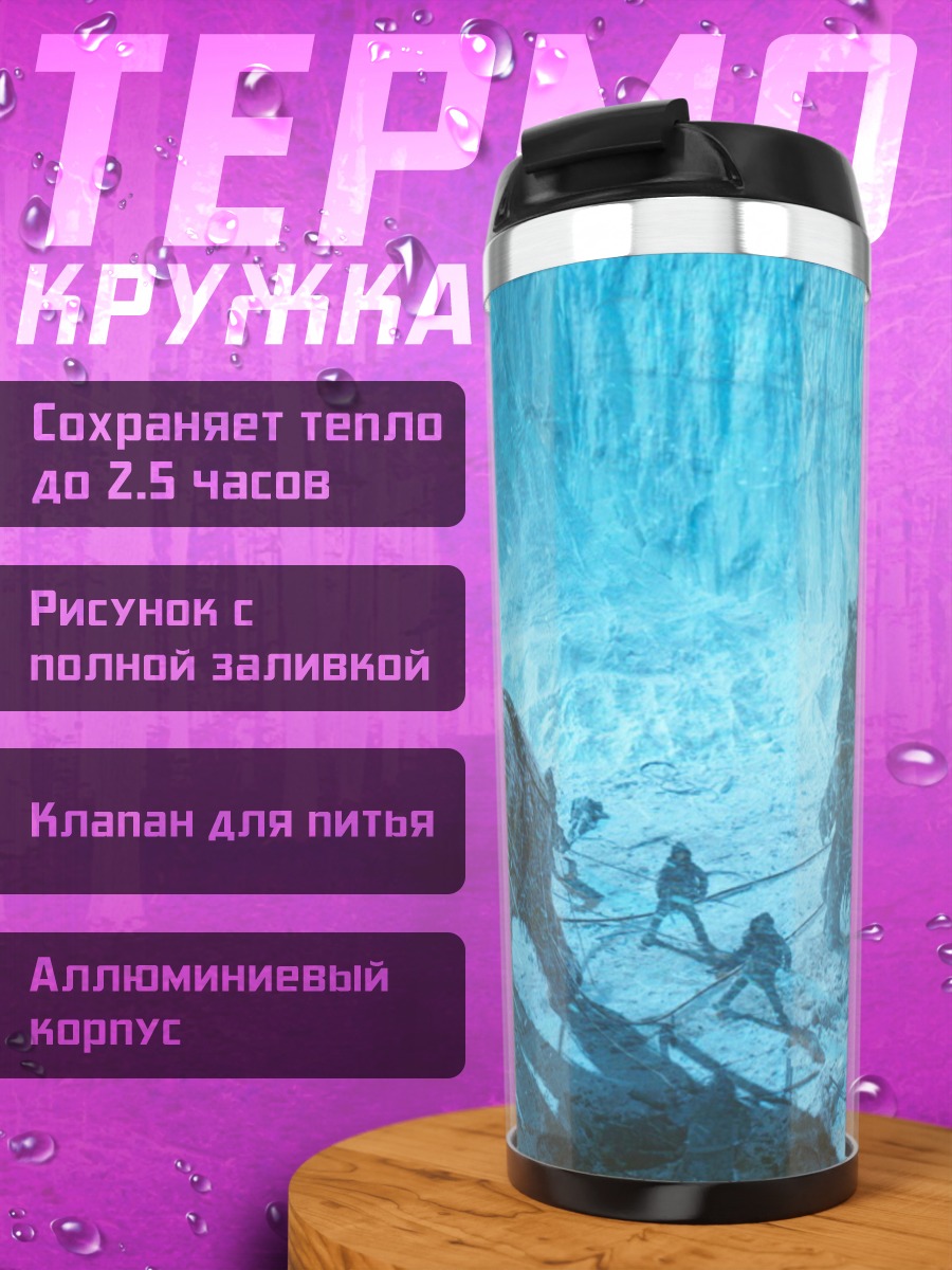 Термокружка Мамонт в ледяной пещере