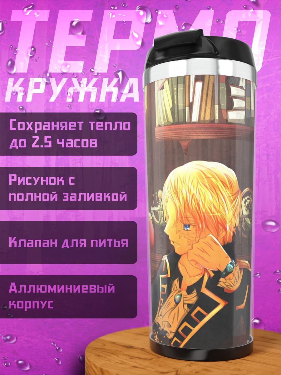 Термокружка Пираты в комнате