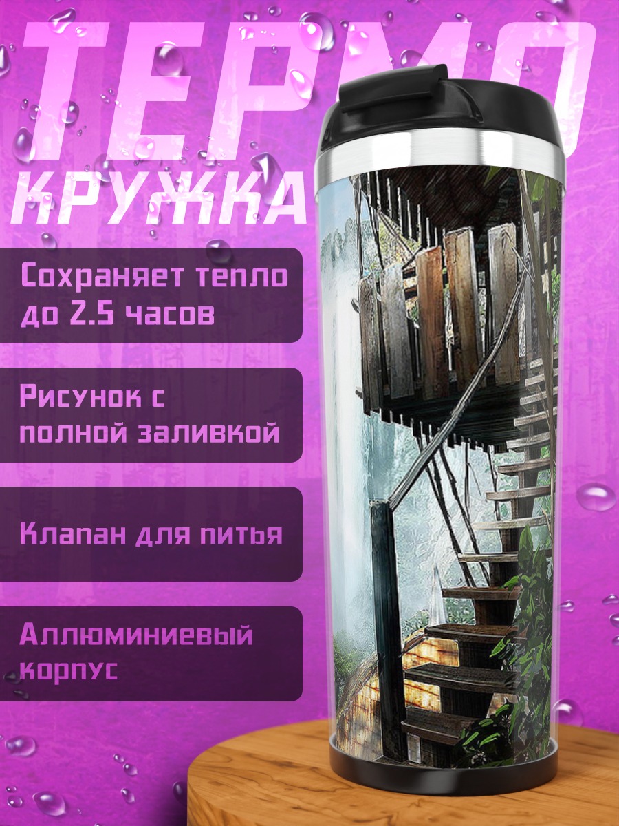 Термокружка тропический водопад