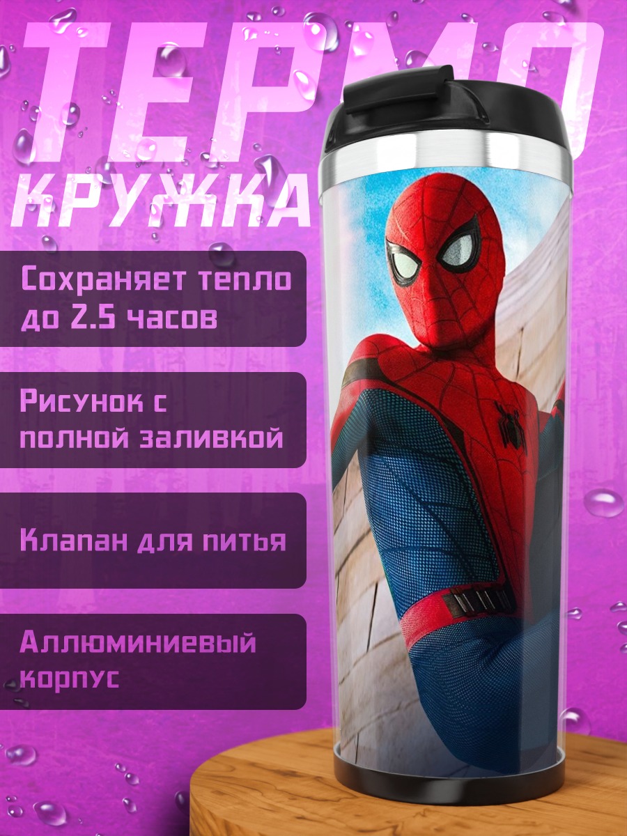 Термокружка человек-паук стена
