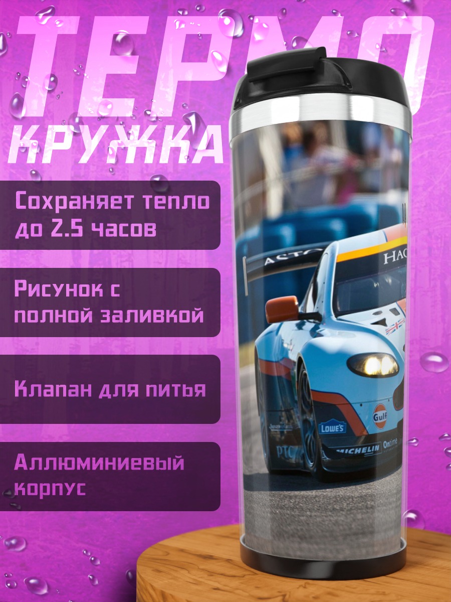Термокружка гоночный автомобиль