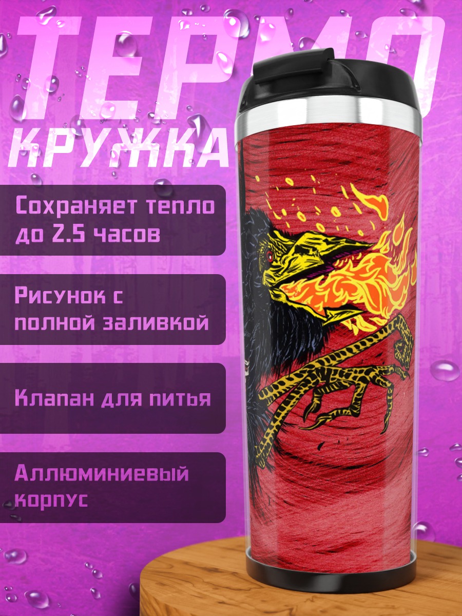 Термокружка огненный ворон