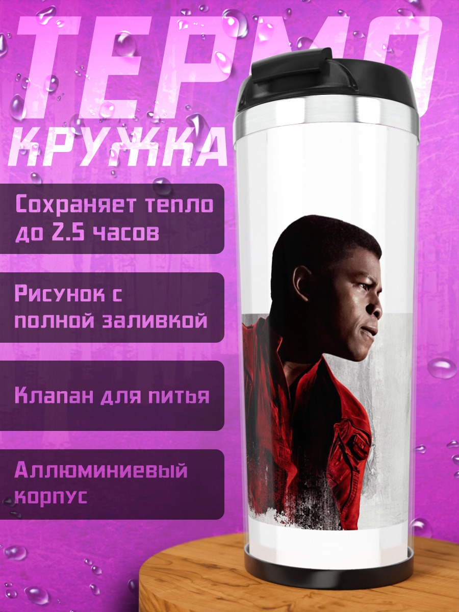 Термокружка красный человек