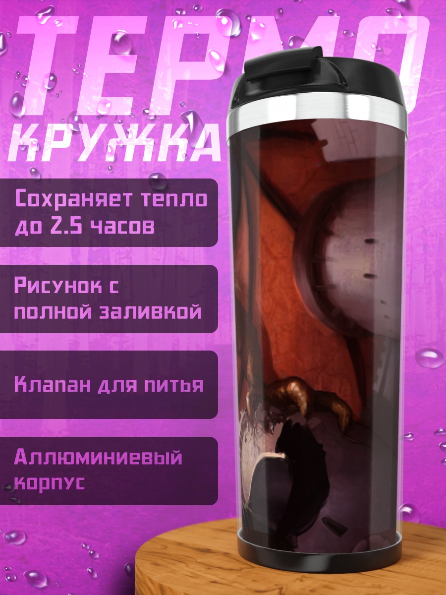 Термокружка Огненный дракон атакует