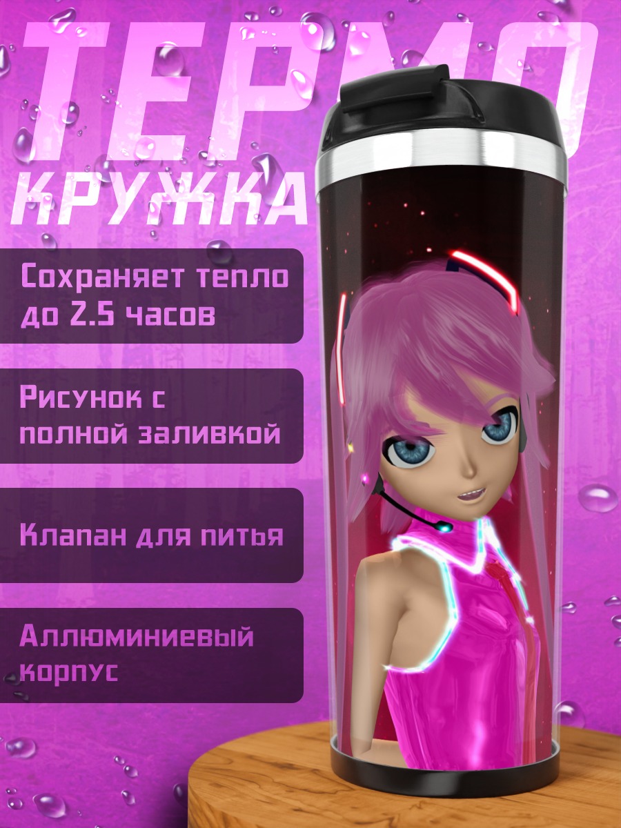 Термокружка Розовая аниме девушка