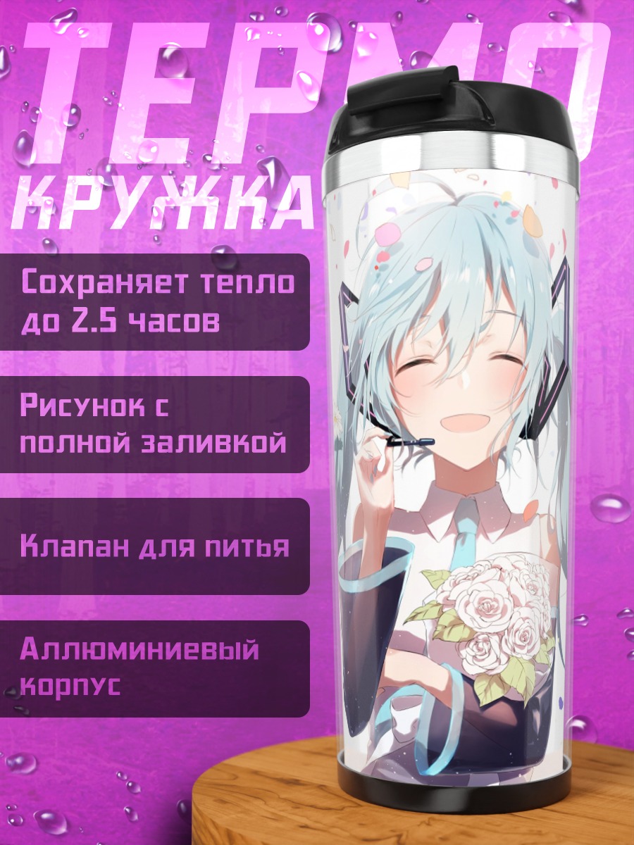 Термокружка Мику Хацунэ цветы