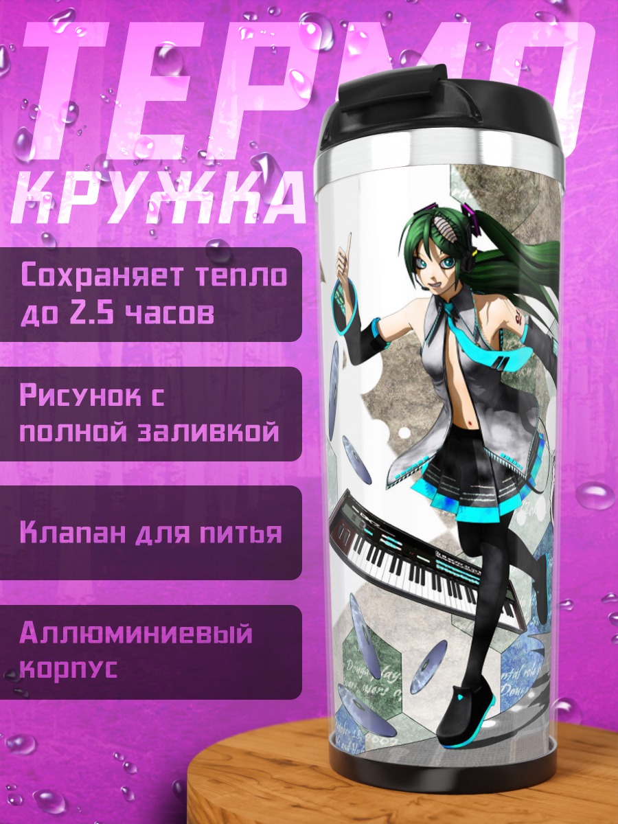 Термокружка аниме девушка певица